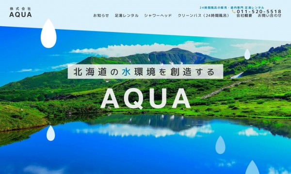 株式会社AQUA 様 コーポレートサイト