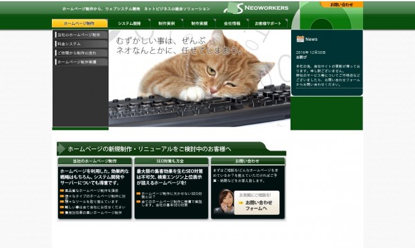 株式会社ネオワーカーズ