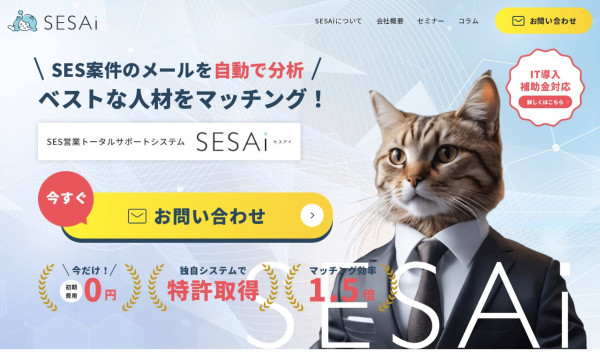 株式会社atGunGunの実績 - NoConcept合同会社