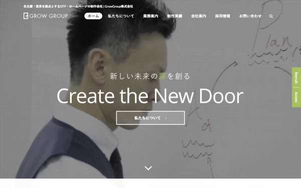 GrowGroup株式会社