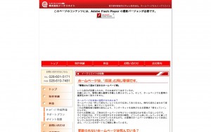 株式会社イークリエイト