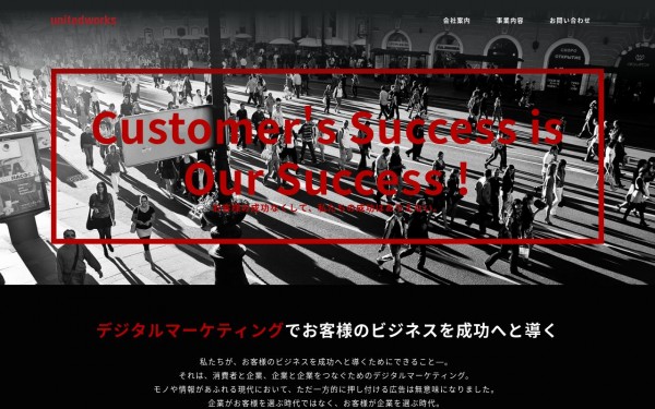 株式会社ユナイテッドワークス
