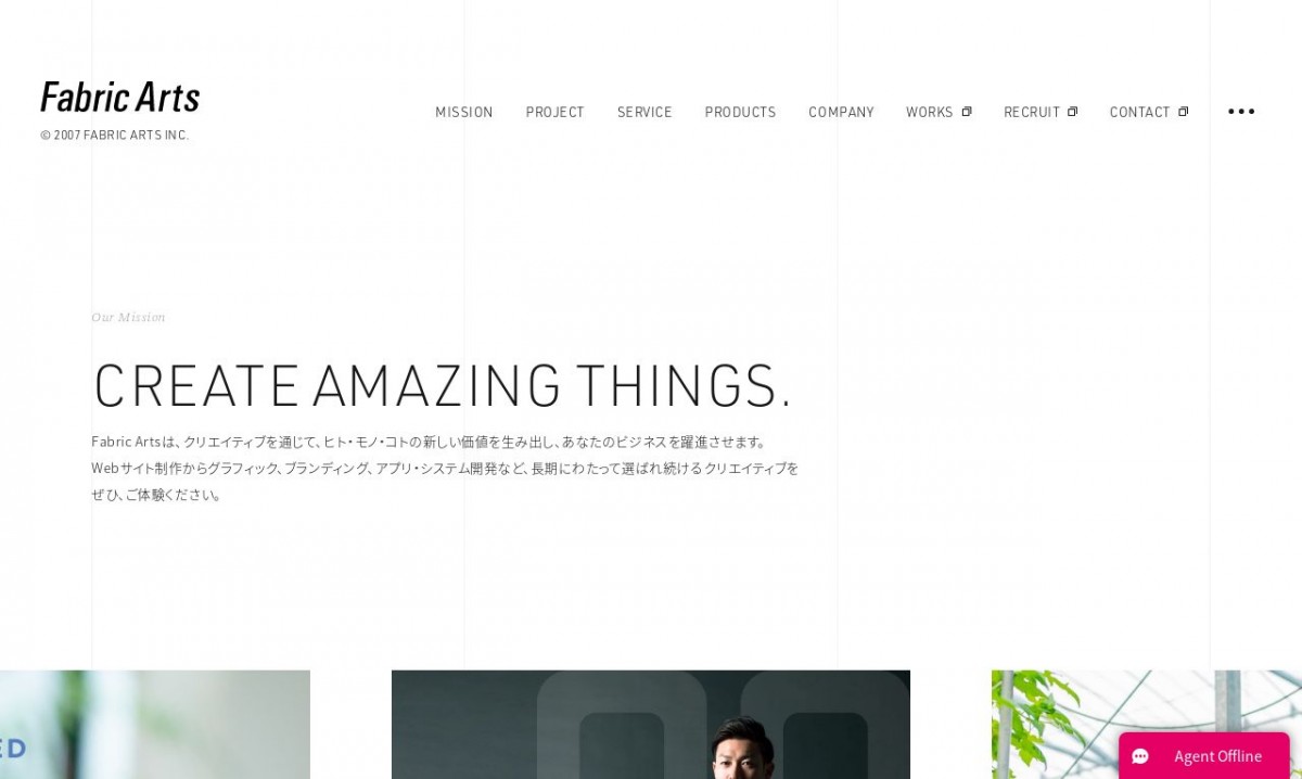 株式会社Fabric Artsの制作実績と評判 | 広島県のホームページ制作会社 | Web幹事