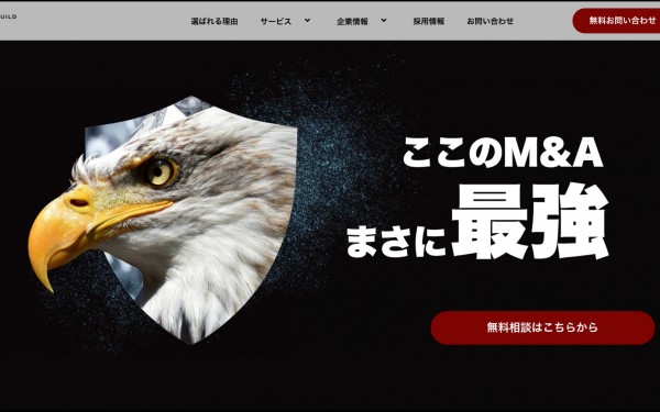 M&A企業 事業立ち上げ支援