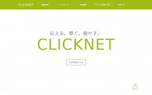 株式会社クリックネット