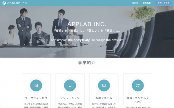 株式会社アプラボ