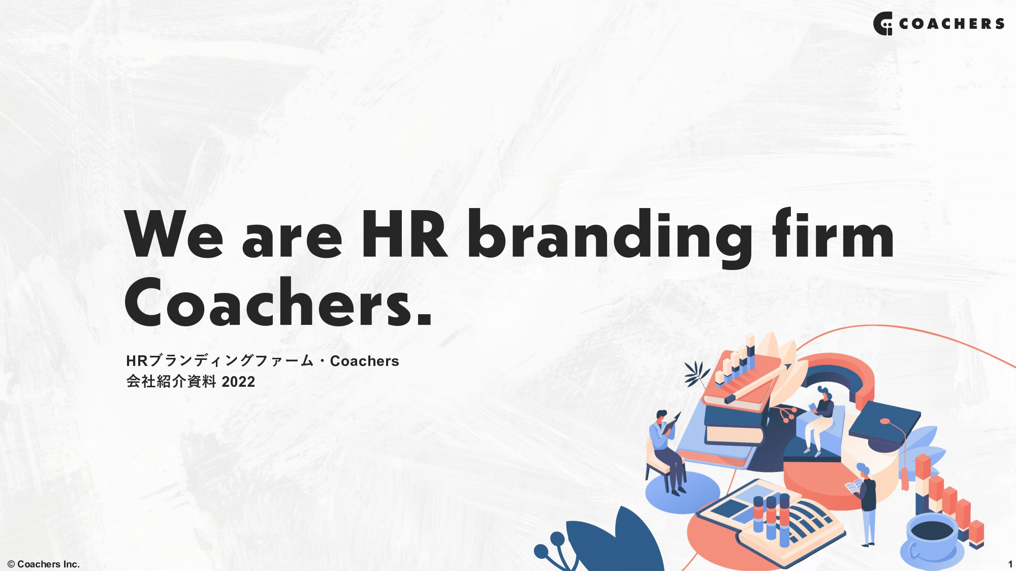 株式会社Coachers - Coachers会社概要 - {(0 + 1)}ページ目