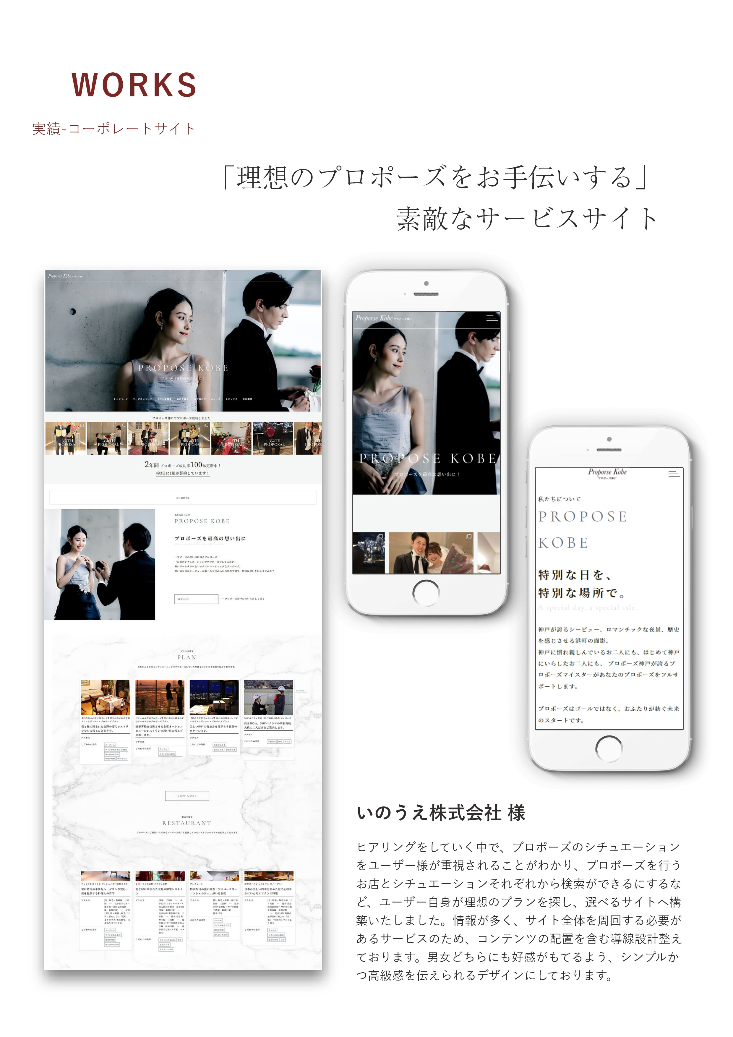 株式会社みやあじよ - 会社案内・制作実績 - {(13 + 1)}ページ目