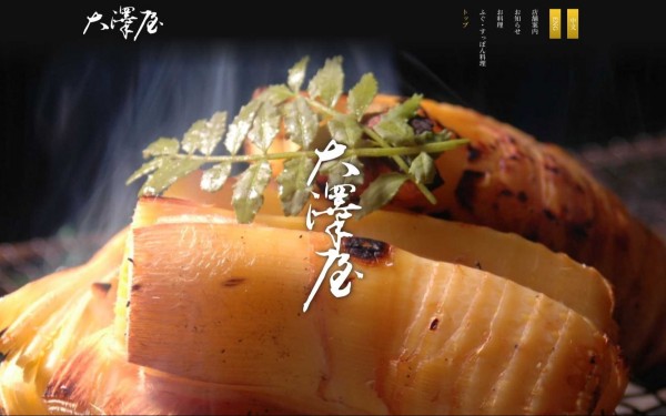 大澤屋(株式会社大澤屋)様
