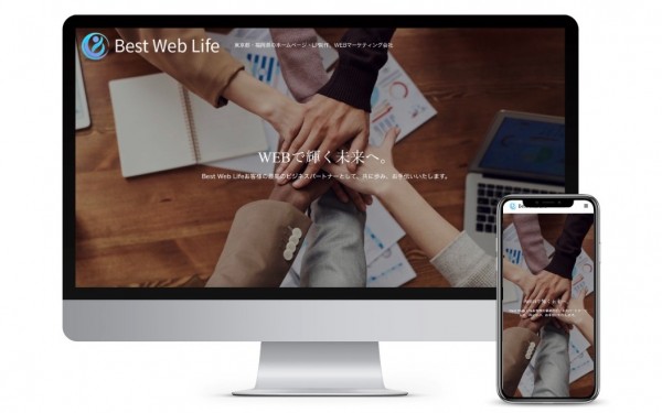 Best Web Life - 事業サイト