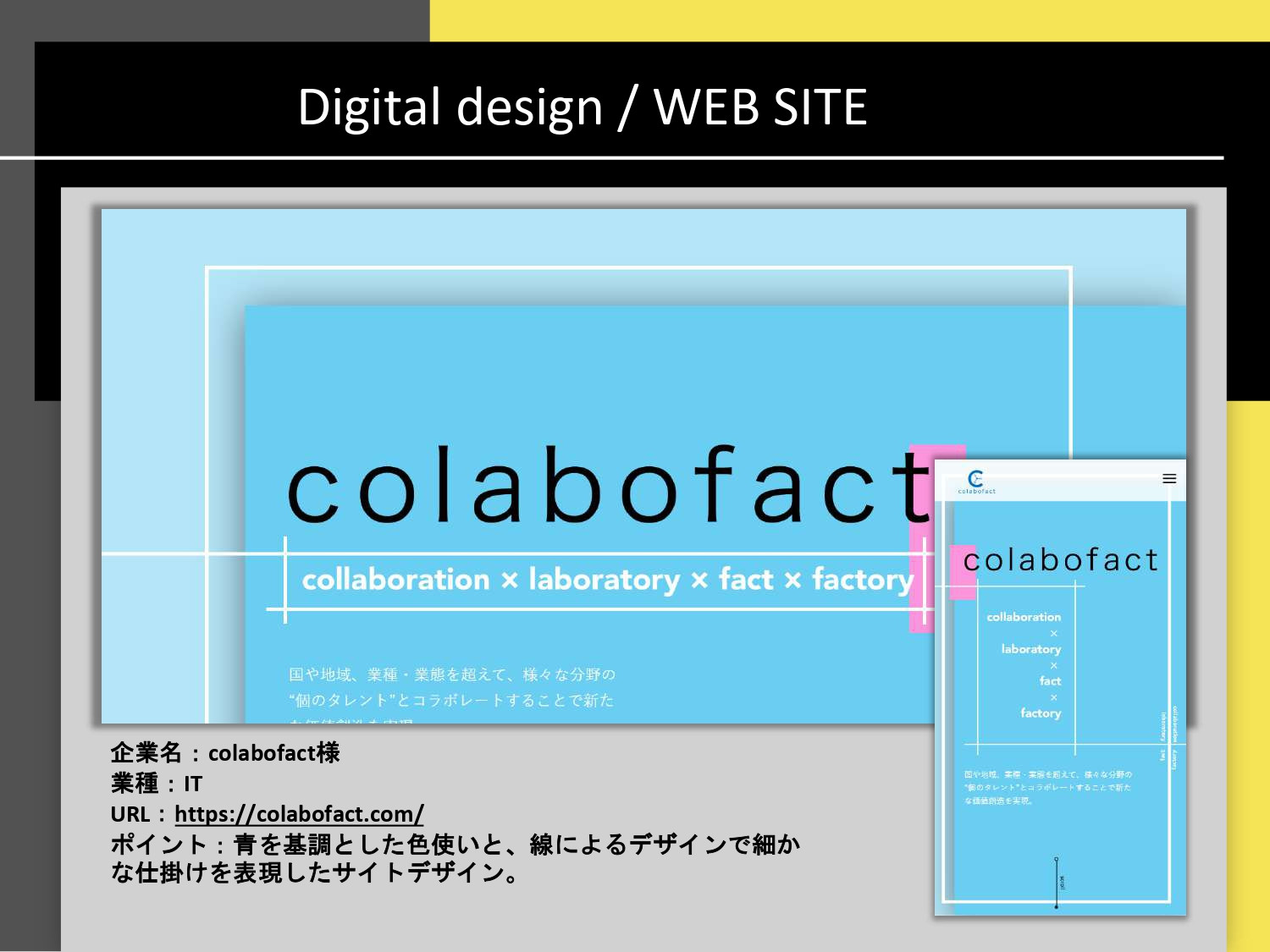 Bsidefunny株式会社 - 会社概要 - {(5 + 1)}ページ目
