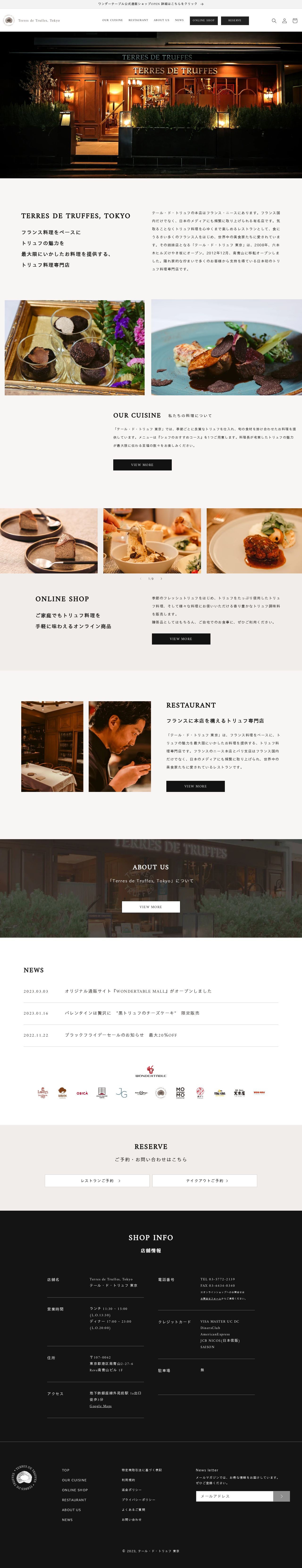 テール・ド・トリュフ 公式通販 【Shopify】のスクショ(PCトップページ)