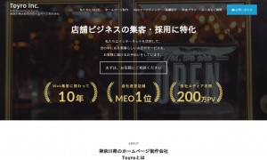 株式会社Toyro