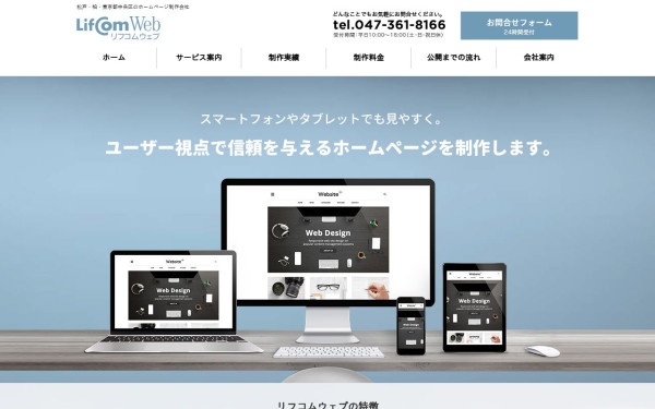 株式会社リフコム