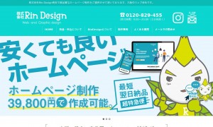 株式会社Rin Design