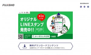 藤庄印刷株式会社