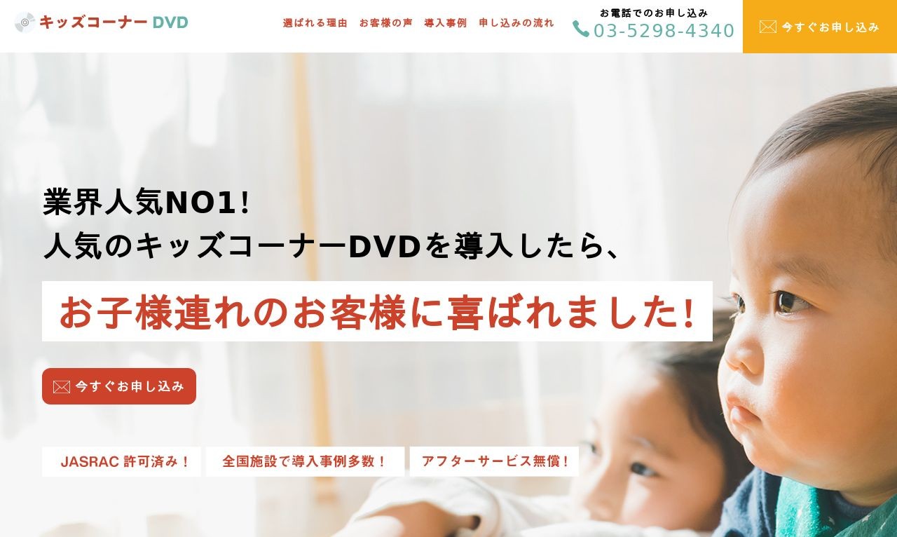 キッズ コレクション コーナー dvd