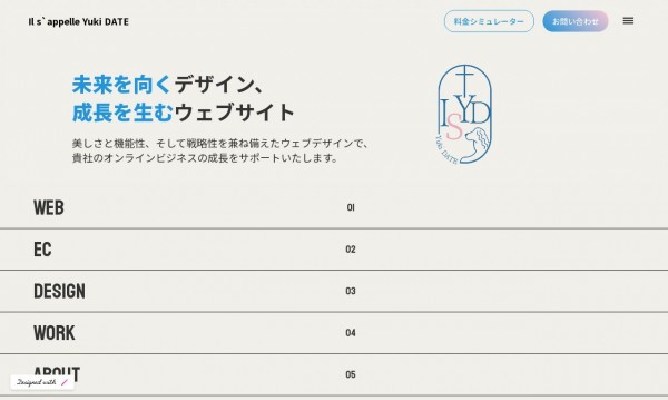 自主制作:ホームページ2