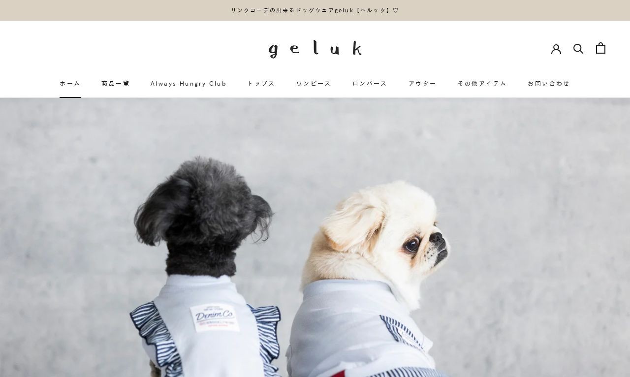 ペット用品メーカー様（Shopifyサイト構築） | Web制作・ホームページ制作実績 | Web幹事