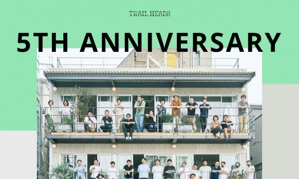 トレイルヘッズ5周年記念サイト