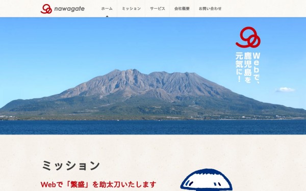 NAWAGATE株式会社