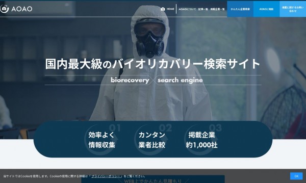【マッチングサイト構築】AOAO