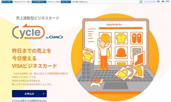 GMOイプシロン株式会社｜Cycle byGMO