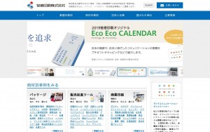 笹徳印刷株式会社