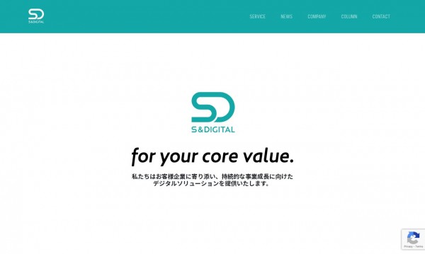株式会社S&Digital