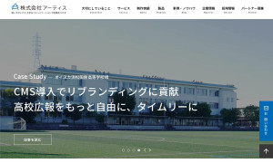 株式会社アーティス