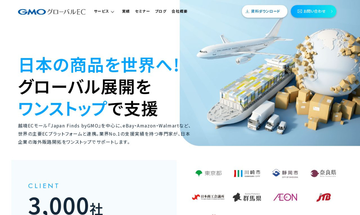 GMOグローバルEC株式会社