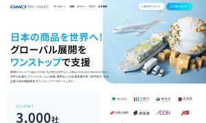 GMOグローバルEC株式会社