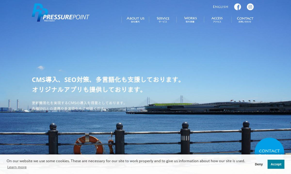 株式会社プレッシャーポイント