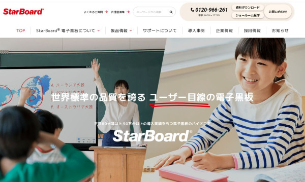 株式会社StarBoard Solutions様