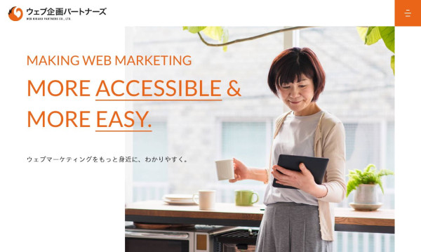 株式会社ウェブ企画パートナーズ