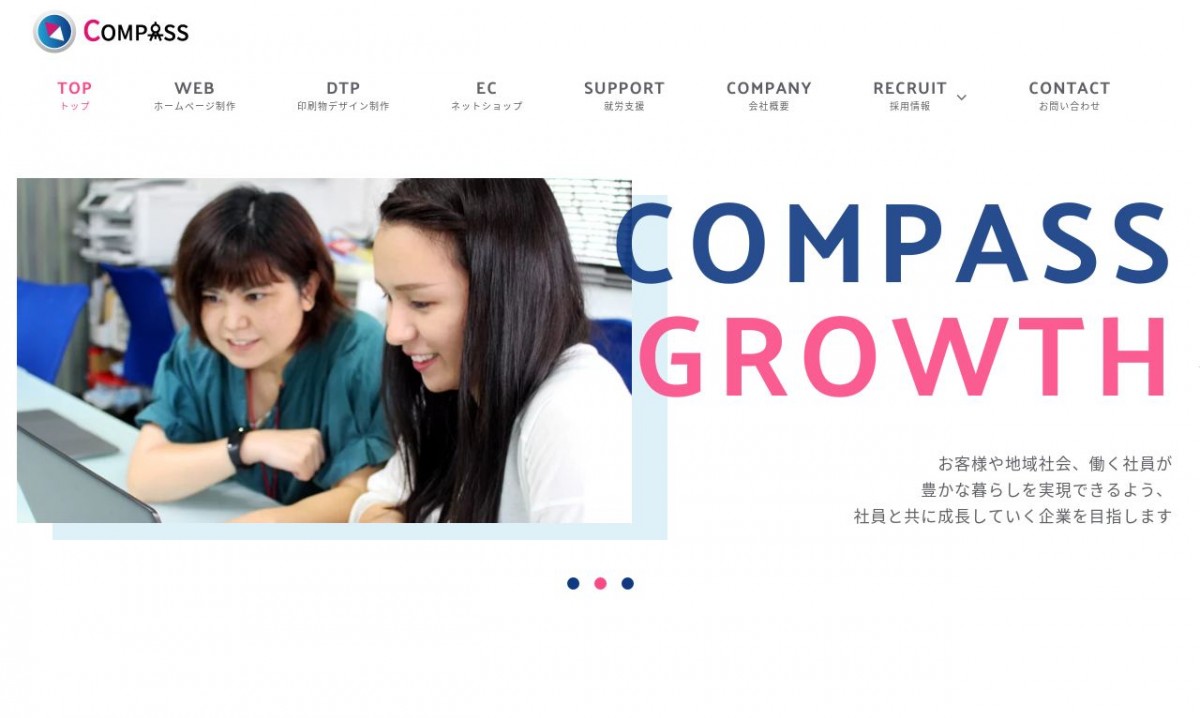 株式会社Compassの制作実績と評判 | 沖縄県うるま市のホームページ制作会社 | Web幹事