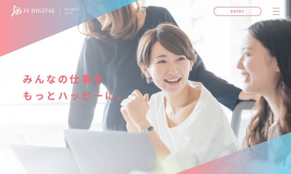株式会社YE DIGITAL採用サイト