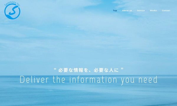 株式会社シーマンズ