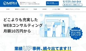 プラスファクトリー株式会社の制作実績と評判 東京都新宿区のホームページ制作会社 Web幹事