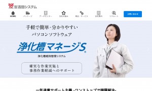 株式会社吉田システム