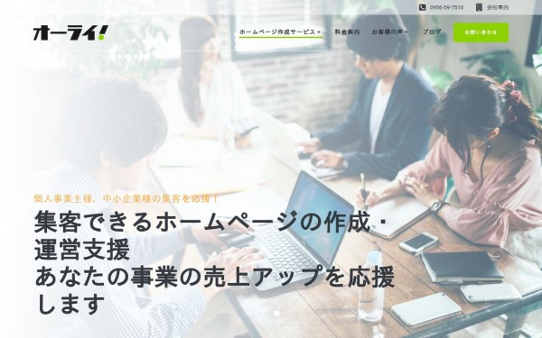 エスロフト