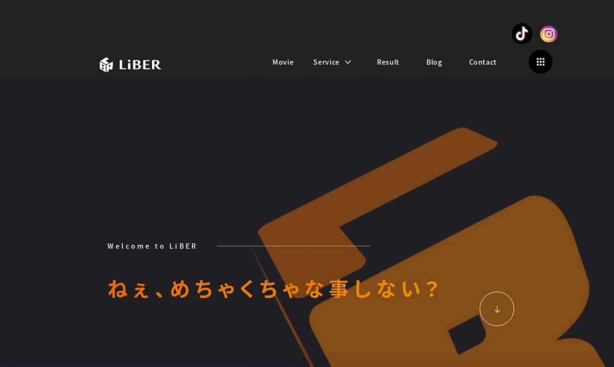 株式会社リベルの制作実績と評判 | 神奈川県のホームページ制作会社 | Web幹事