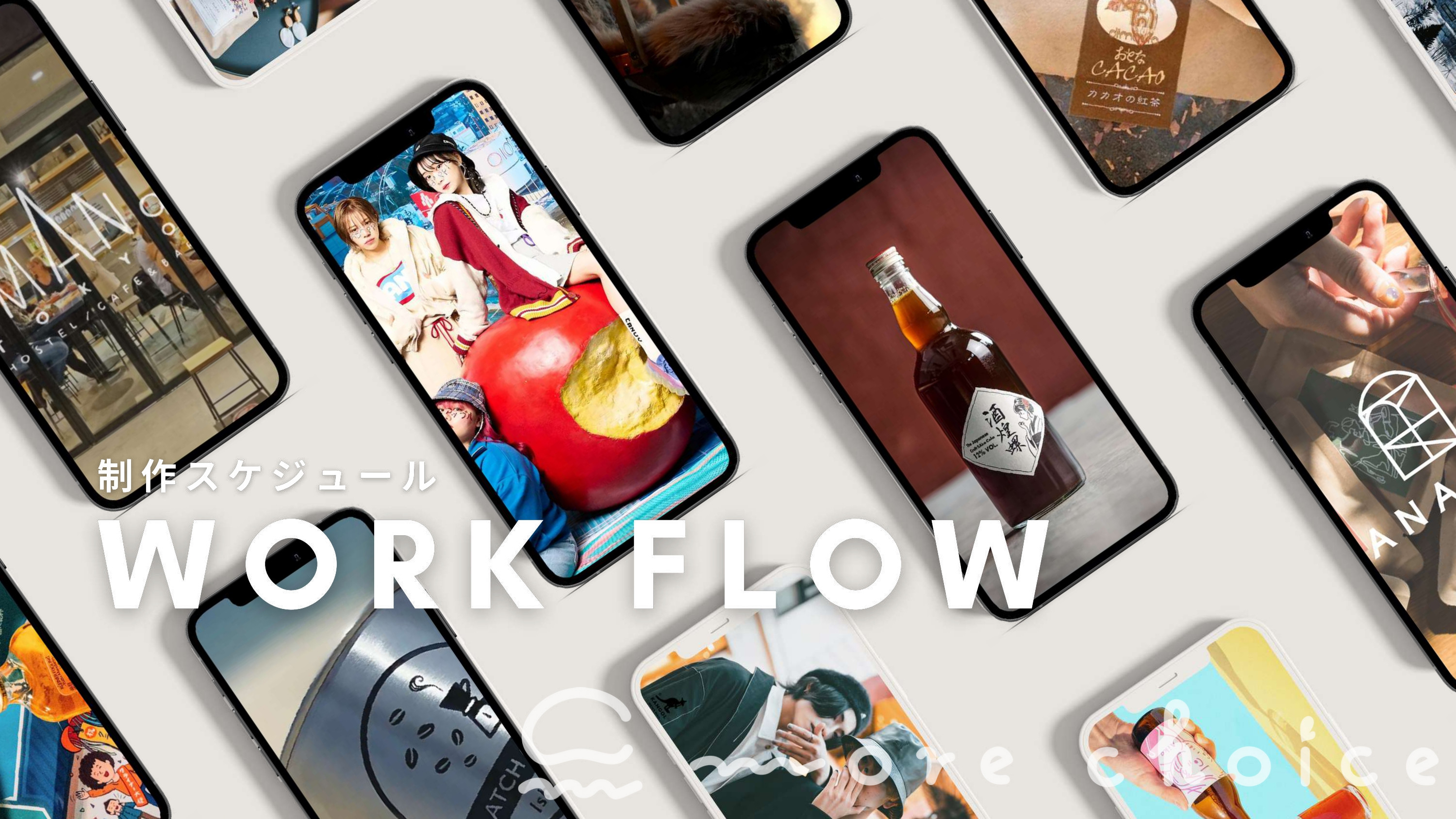 株式会社MoreChoiceの制作実績と評判 | 沖縄県石垣市のホームページ制作会社 | Web幹事