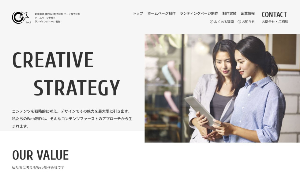 ソーイ株式会社