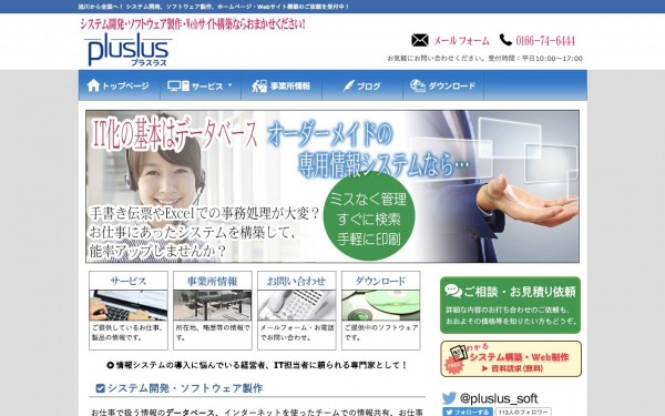 プラスラス