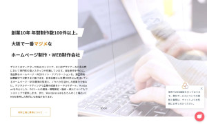 株式会社デジタルクリエーション