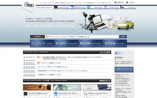 株式会社テックス