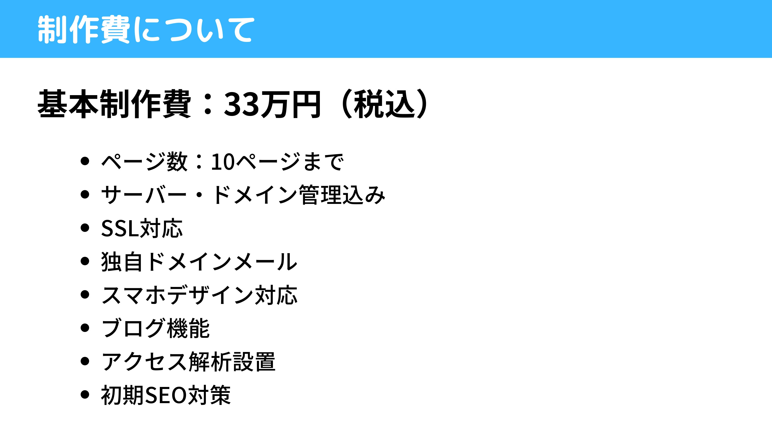 株式会社自給人 - ホームページ制作資料 - {(7 + 1)}ページ目