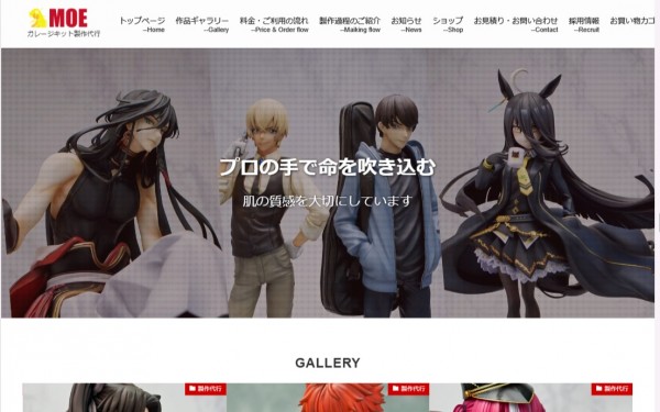 株式会社MOE