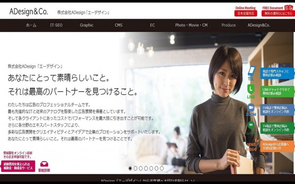 株式会社エーデザイン
